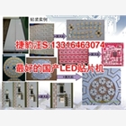 捷豹視覺LED貼片機(jī)，1.2米LED貼片機(jī)